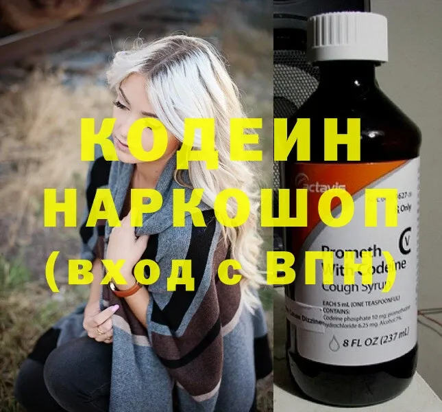 купить  сайты  Раменское  Кодеин Purple Drank 