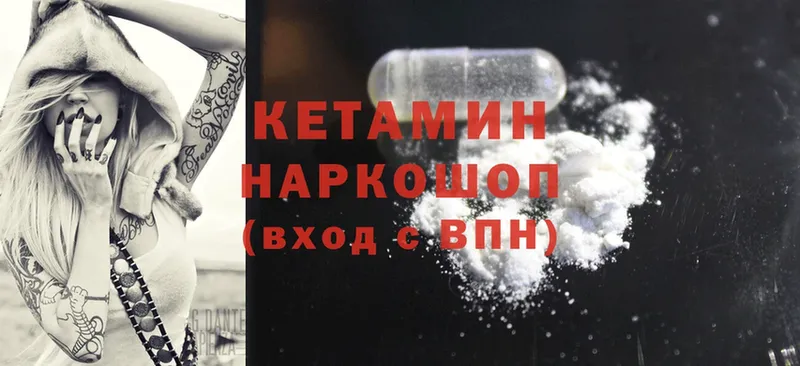 КЕТАМИН ketamine Раменское