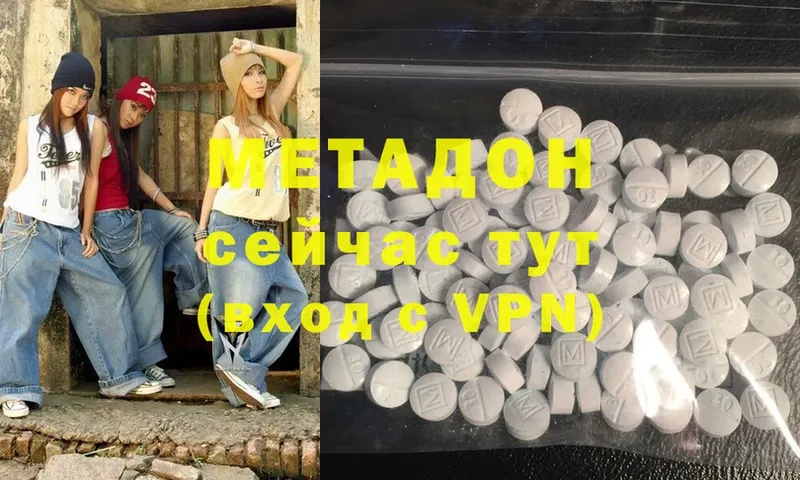 Метадон methadone  как найти наркотики  сайты даркнета официальный сайт  Раменское 